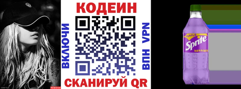Кодеиновый сироп Lean Purple Drank  Динская 