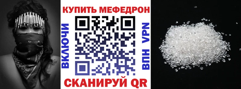 Мефедрон мяу мяу  hydra ONION  Динская 