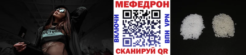 МЕФ кристаллы Динская